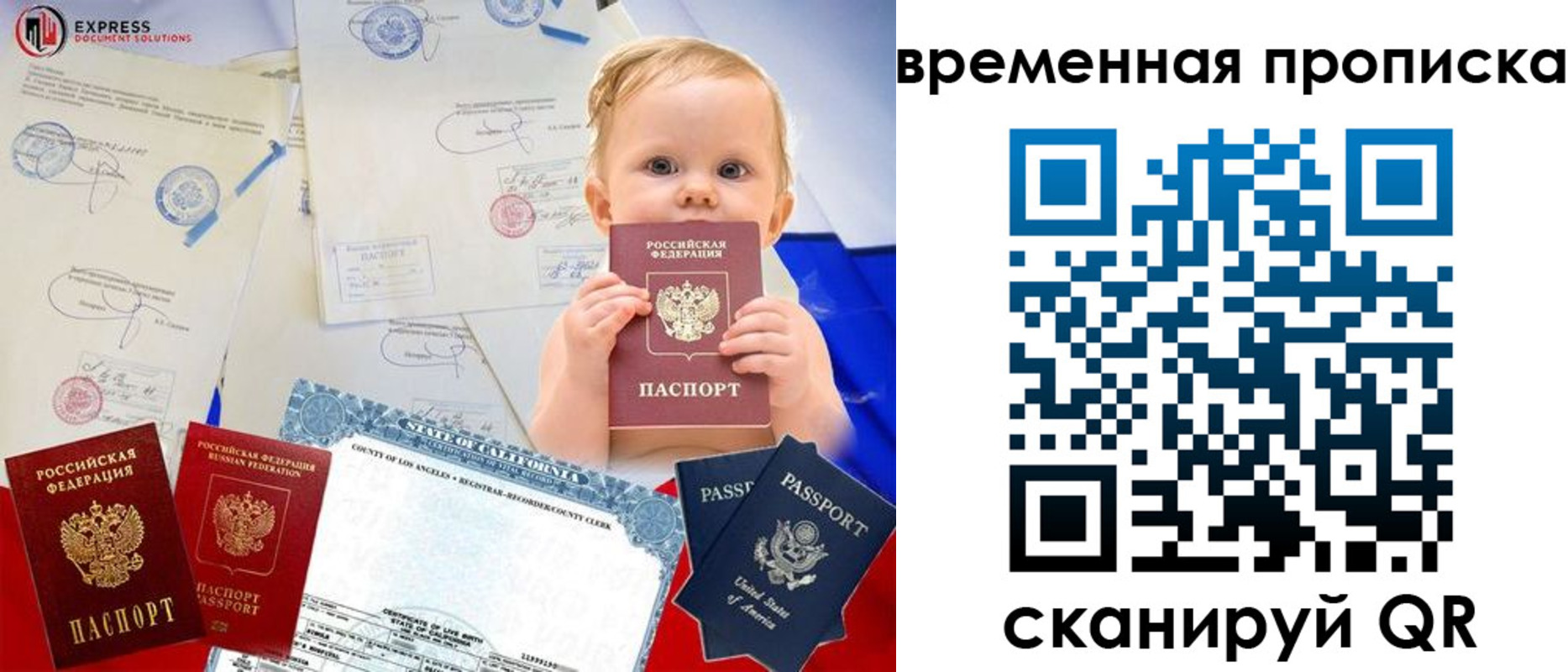 временная регистрация надежно в Слюдянке