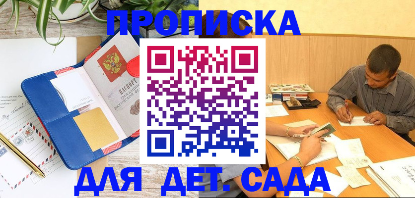 прописка для военкомата в Слюдянке